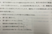 【画像】5ch「医師国家試験、とんでもない変態女子現る」 精神科医「あっ…」