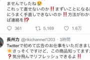 【悲報】長州力のツイート、結局なんのPRかわからないまま3時間経過・・・