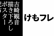 【けものフレンズ３】「いけぶくろパーク」を記念して吉崎観音描き下ろしイベントビジュアルがポスターが配布