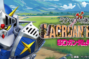 【朗報】Gジェネエターナルの SDガンダムイベント、愛がありすぎる