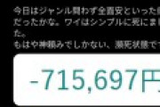 大物YouTuber「株で3日間で500万円失った😭」