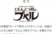【画像】キンコン西野、貯まったTポイントが自動で引き落とされる呪いのTカードを生み出すｗｗｗｗｗｗｗｗｗ