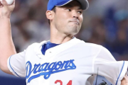 【速報】中日FA福谷浩司、日本ハム移籍決断ｷﾀ━━━━(ﾟ∀ﾟ)━━━━!!