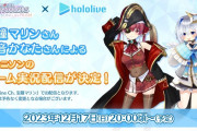 【悲報】ホロライブ、ガチのマジで終了へ