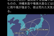 台風4号、やばすぎるｗｗｗｗｗｗｗｗ