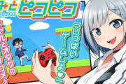大人になるとゲームをやらなくなる謎の現象…