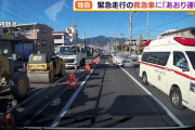 【悲報】救急車にあおり運転した男の末路が怖すぎる…