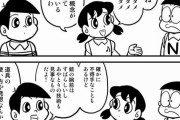 【画像】のび太さん、一番魅力的な女性に気付いてしまう