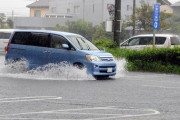 車が浸水した、たすけて