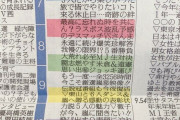 【画像】嵐にしやがれ最終回の番組欄に隠された縦読みｗｗｗｗｗｗｗｗｗｗｗ