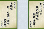 パチンカス川柳　ここで一句