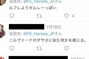 【FE】みんなはFE関連で大きな失敗した事ってある？ゲーム内でも外でもOK。