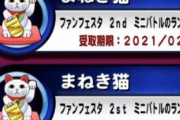 【パワプロアプリ】2stバカにされてたのにミニバトル報酬でもやらかしてるのはワザとやってそうなんだよなあ