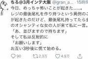 オタク「今日、めっちゃ怖いことが起きた………」