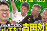 野村克也「ささやき戦術で相手の集中力削いでたわ」←これ持ち上げられてるけどクズでは？