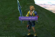FF10の『最強武器集め』とかいうクソ苦行ｗｗｗ