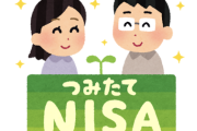 【朗報】日本人さん、ついに投資に目覚める