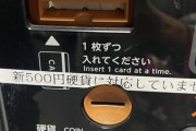 【芸能】中川翔子、コインパーキングの精算機の不便さに嘆く「駐車場こそスマホ決済できたらいいのに」
