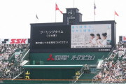 【高校野球】足つる選手続出…逆効果？クーリングタイム運用に大会本部見解　「冷却中も軽運動呼びかけ」など改善策