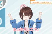 【画像】茨城県の公式バーチャルユーチューバーがめちゃくちゃ可愛すぎてたまらんのだが