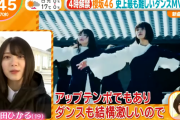 櫻坂46、最高難易度のダンスに注目！2ndシングル『BAN』MVが朝の情報番組で解禁！本日正午にフル解禁へ！