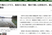 「長良川にニジマス流出しない？」管理釣り場「大丈夫」「でも流出したら」管理釣り場「大丈夫」→増水で約19,000匹流出　鮎が食い尽くされる恐れ