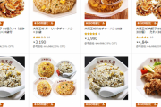 Amazonにて大阪王将の肉餃子・唐揚げ・炒飯がセール中！