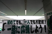 Jリーグの「ゴール裏」、野球ファンが思ってる以上にヤバい所だった