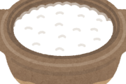 おまえら土鍋でご飯炊いたことある？
