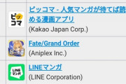※速報※王者パズドラがセルラン上昇幅1位ｷﾀ━(ﾟ∀ﾟ)━!!前日26位から脅威の追い上げ