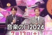 【FLASH】 「何故韓流ばかり出す？」TBS音楽特番に“K-POP多すぎ”批判続出！そもそも「歌番組多すぎ」の声も ［7/12］  [仮面ウニダー★]