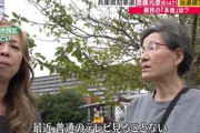 【兵庫知事選】「YouTubeの方が割と正確な事を言ってる」『Mr.サンデー』インタビューに宮根誠司も「う～ん…」 動画あり