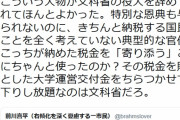 前川喜平さん、橋下徹批判「こんな人物」→橋下徹さんにフルボッコされるｗｗｗｗｗｗｗｗｗｗｗｗｗｗｗ