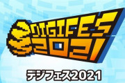 【20周年】デジモンのイベント「デジフェス2021」8月1日開催決定！総勢18名の出演キャスト陣が公開！