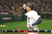 【2試合連続】大谷翔平、同点ホームラン！！！！！！