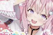 【悲報】ホロライブVtuberさん、重大告知配信で重大告知配信と重大告知配信を重大告知してしまう…