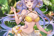 【グラブル】水着サテュロスが可愛い！水着メドゥーサのフェイトエピで召喚石とも違う水着を着て登場 / 解放イラストではナタク,バアルの後ろ姿も！