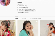 １６歳現役JKアイドル・坂本瑞帆さん、インスタライブ切り忘れで彼氏との濃厚配信が全世界に配信されてしまう「乗っ取られました」