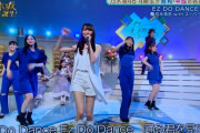 【乃木坂46】DJKOOさん 弓木奈於のEZ DO DANCEに反応！“一緒にDO DANCEしたかった～！”