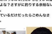 【悲報】Z李さん、指名手配犯 八田與一に顔が似てる一般人のアカウントを晒し上げ→普通に人違いで批判殺到