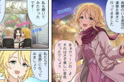 【デレステ】シンデレラガールズ劇場わいど☆　第608話