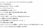 【悲報】文系の卒論、『オタク』なテーマが多すぎて草ｗｗｗｗ