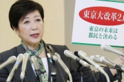 【小池知事】「東京大改革2.0」を掲げ出馬表明　公約に東京版CDC創設　選挙活動はオンラインで「ウイズコロナ」