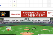 【動画】巨人・若林、スーパープレイで１点を防ぐ！【巨1-1De】