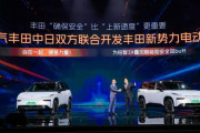 トヨタが中国で発表した電気自動車「bZ3X」　お値段220万円から　1時間で予約1万台