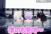 【ホロライブ】地方旅だと！？入浴シーンｷﾀ――(ﾟ∀ﾟ)――!!【白上フブキ５周年記念】