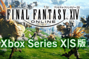 【悲報】Xbox版「FF14」、逝く