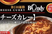 最高に美味いレトルトカレー決定戦ｗｗｗｗｗｗｗｗｗｗｗｗ