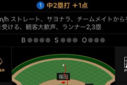 ロッテファン集合…（オリックスやばい）