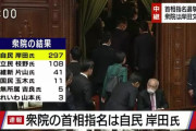 【やっぱり立憲共産党】首相指名、枝野に108票　共産党か